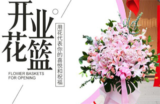 山西晋中和顺县青城镇赵庄峪村花篮配送